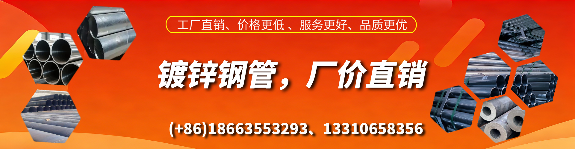 海南精密镀锌钢管厂家